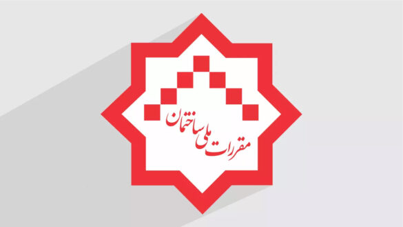 irans national building regulations